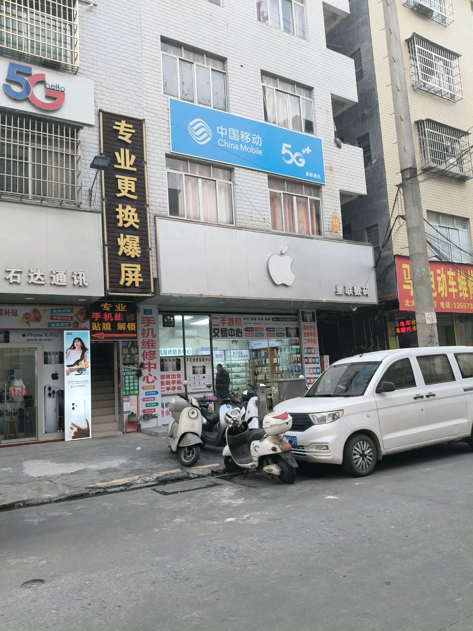 中国移动(永义通讯专营店)