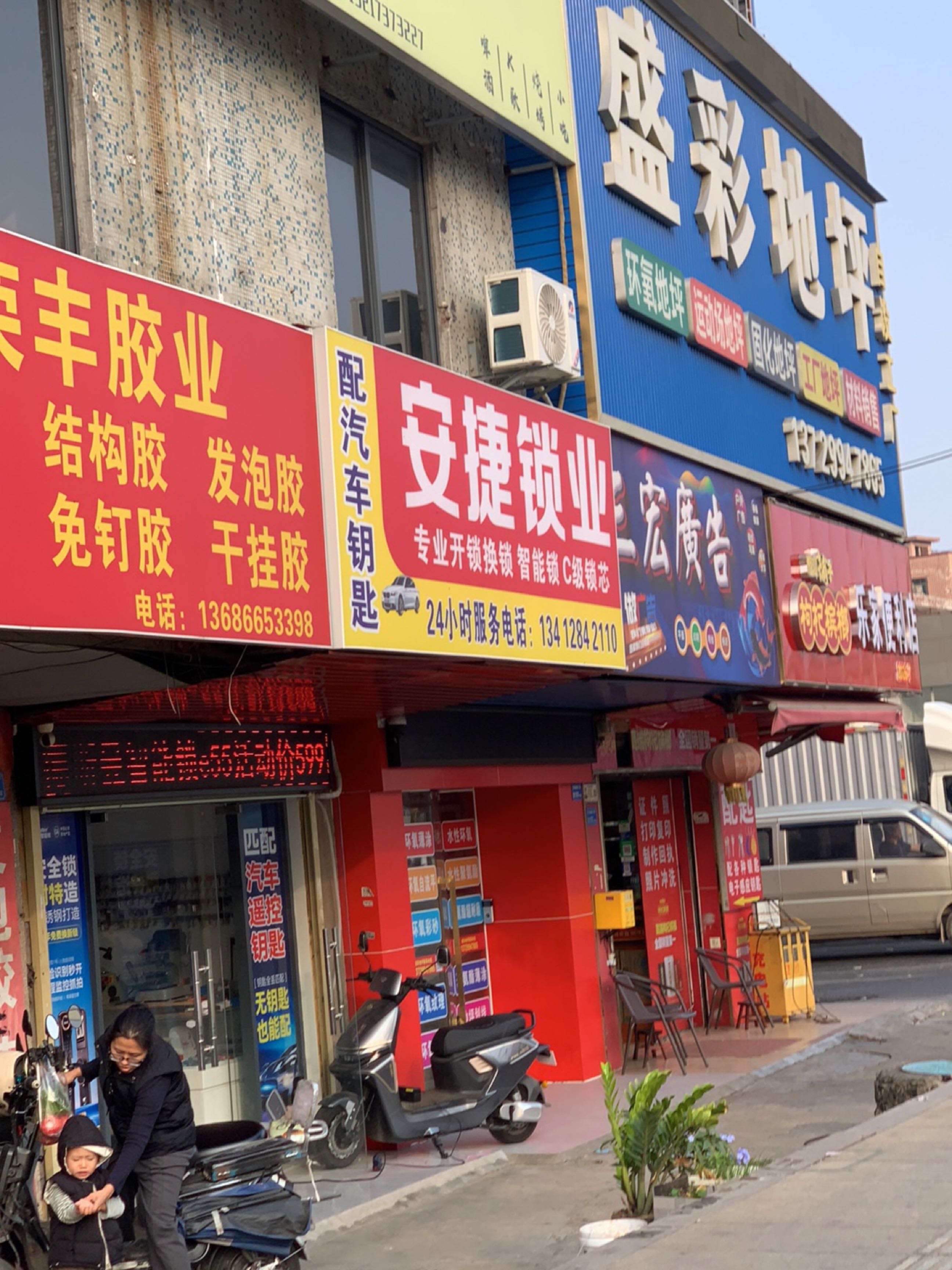萤石智能锁(东莞虎门店)