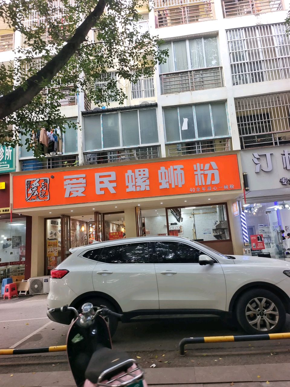 爱民螺蛳粉(东源名城店)