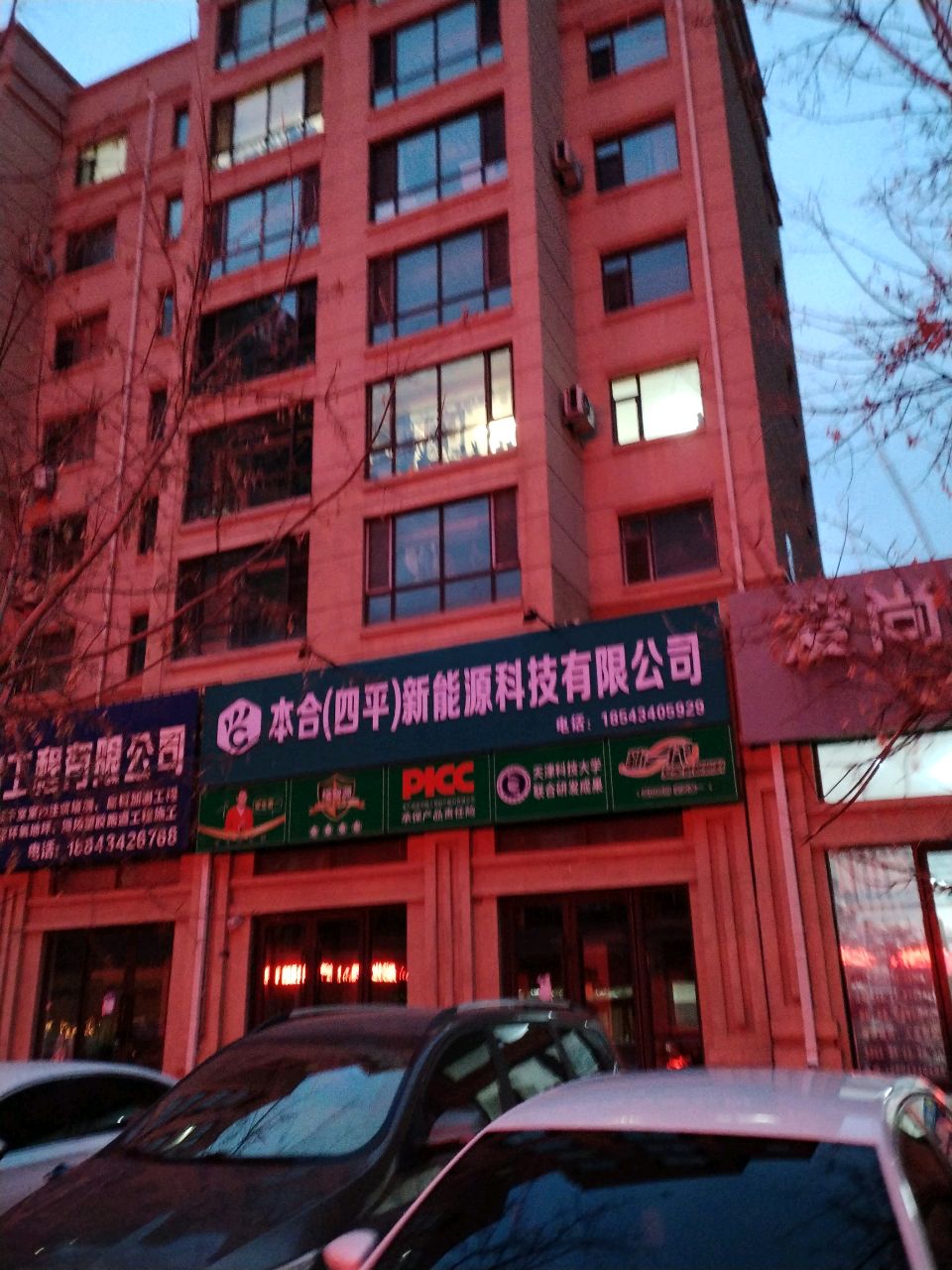 吉林省妙佳防水防腐工程有限公司