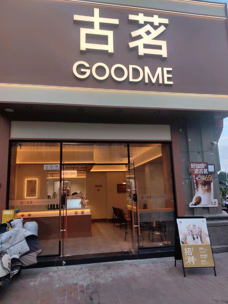 古茗鲤城珑璟湾店