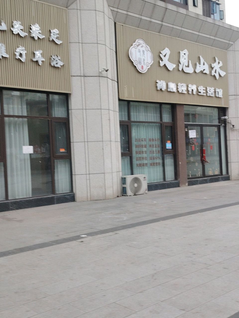 又见山水