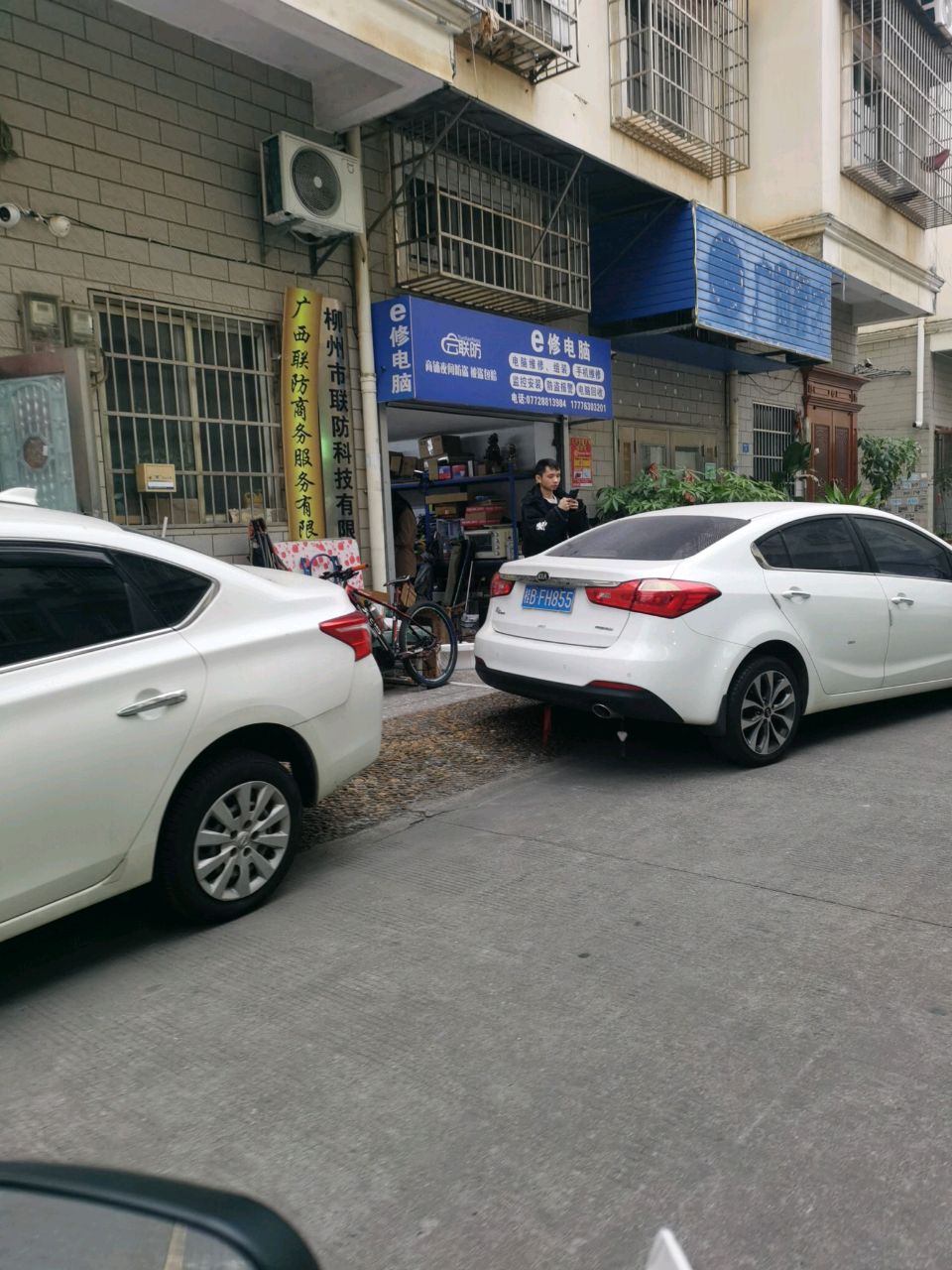 e修电脑(聚福苑店)
