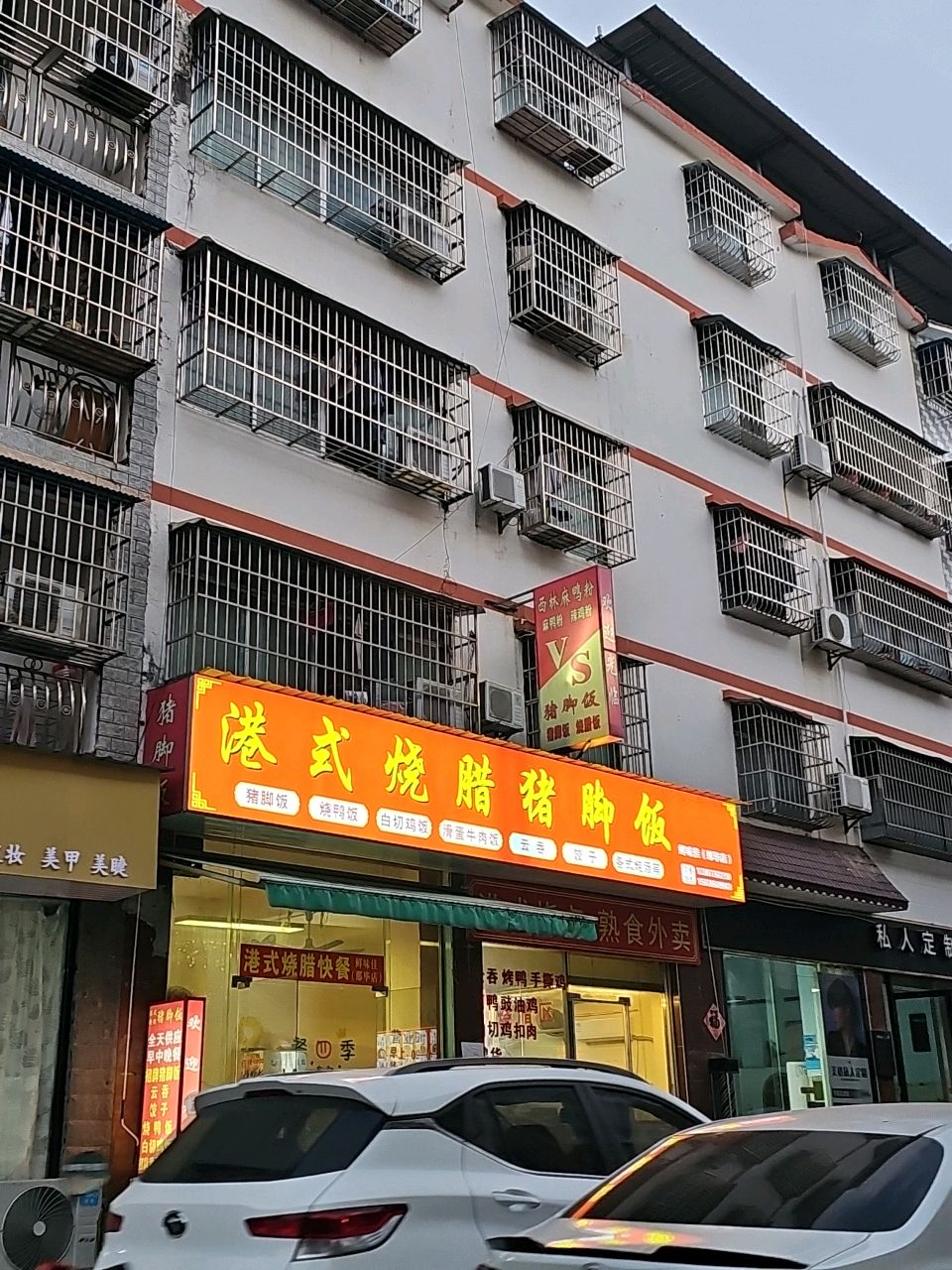 港式烧腊猪脚饭