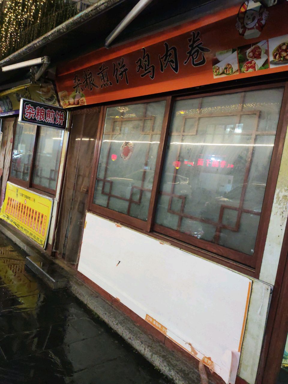 杂粮煎饼鸡肉卷