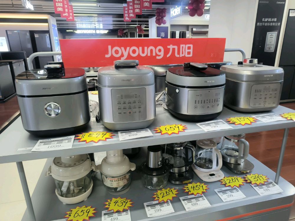 九阳小家电(天和国美汇通路店)