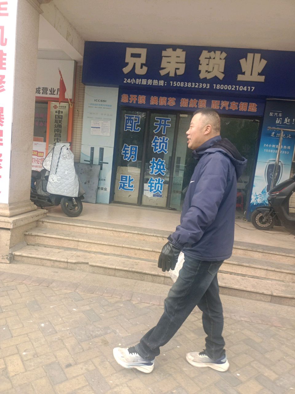 兄弟锁业(金沙二路店)