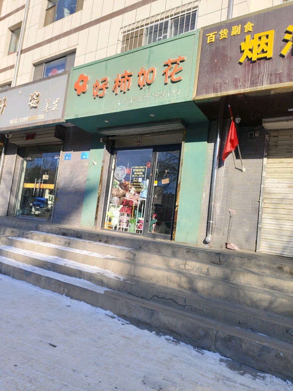 纤姿美发(天源小区店)