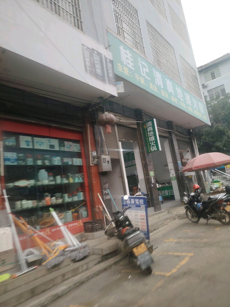 桂记清真地摊火锅(农贸市场店)