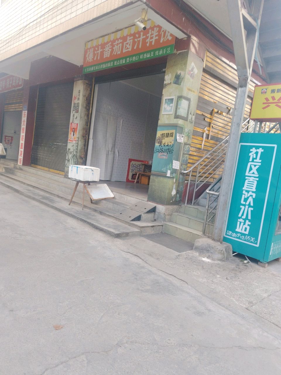爆汁番茄卤汁拌饭(西科大店)