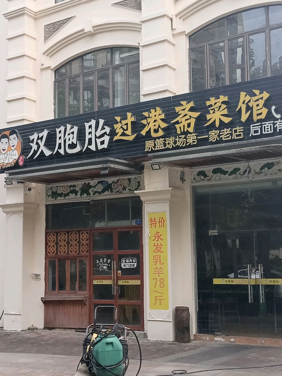 海口主厨精选双人招牌特色套餐