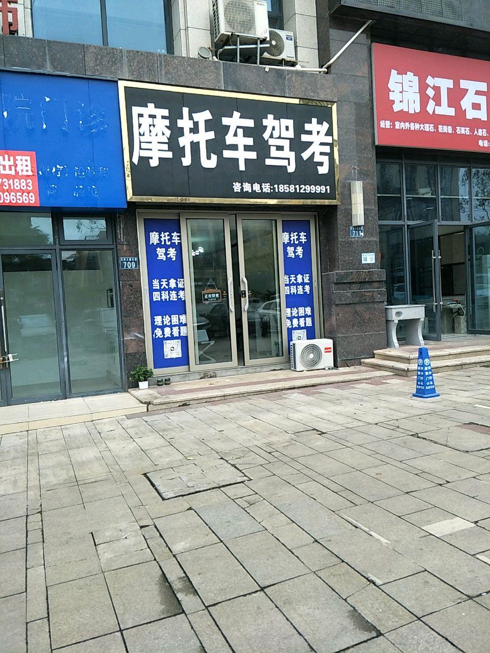 摩托车驾考