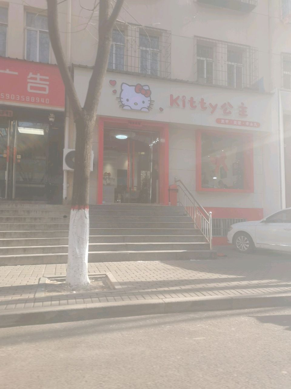 Kitty公主美甲美睫