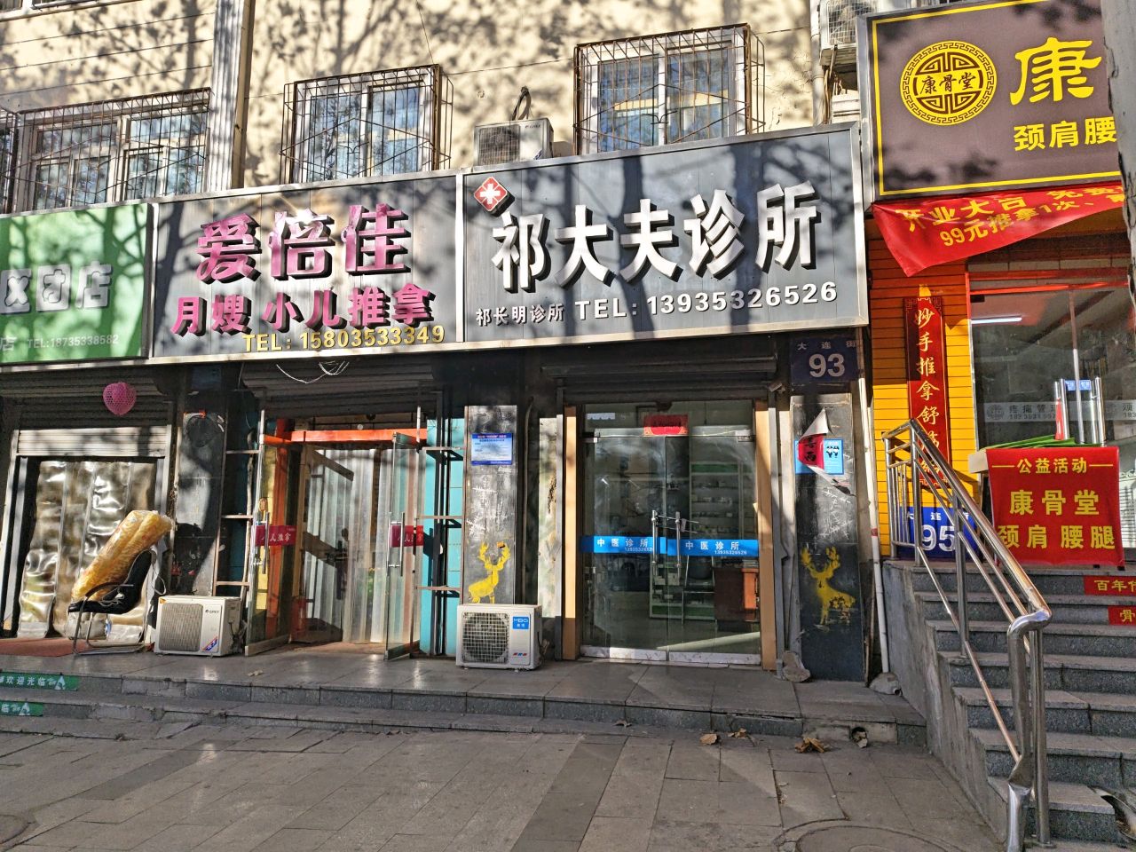 爱倍佳月嫂小儿推拿(嘉园小区店)