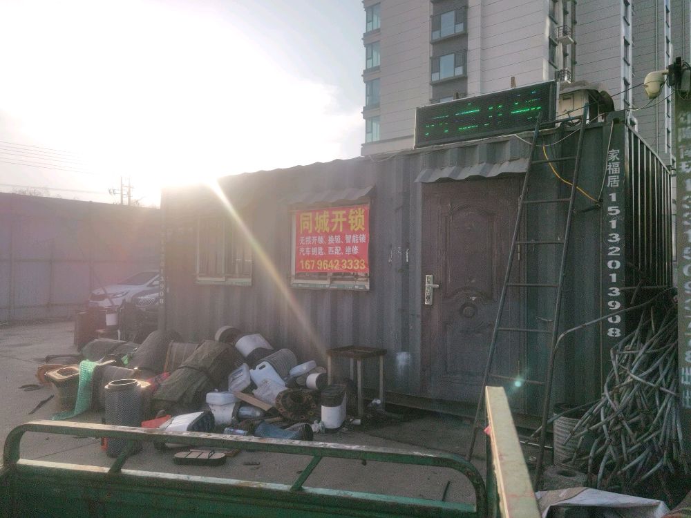 同城开锁汽车钥匙