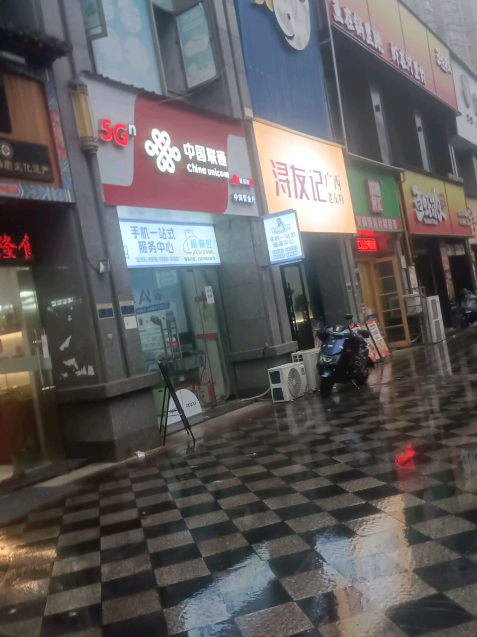 中国联通(中辉店)