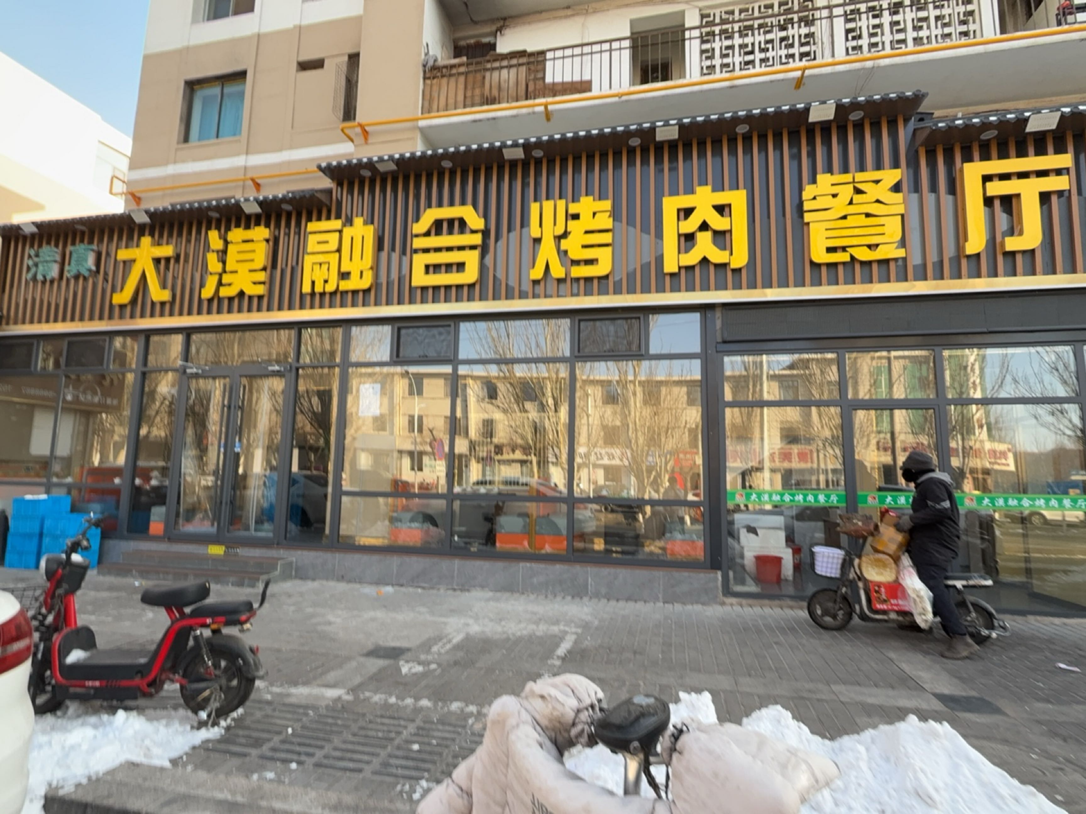 清真.大漠融合烤肉餐厅
