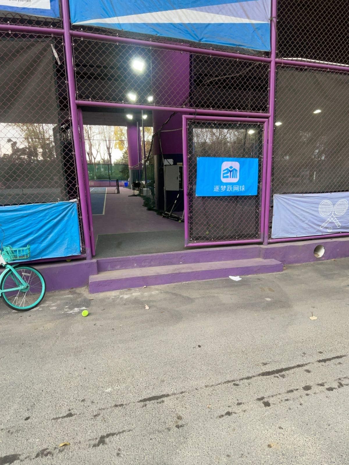 逐梦跃网球(石羊场店)