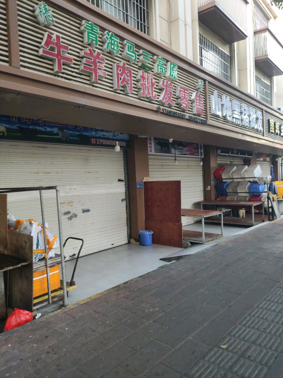 清真青海马三高原牛羊肉批发零售