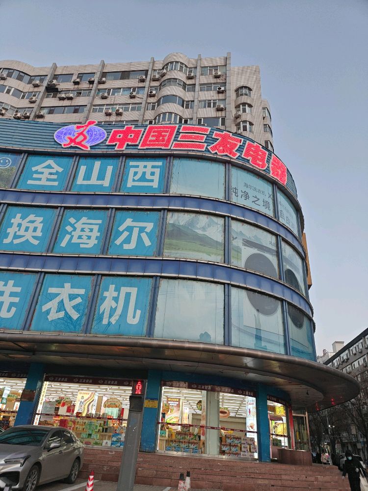 美的热水器(三友电器)