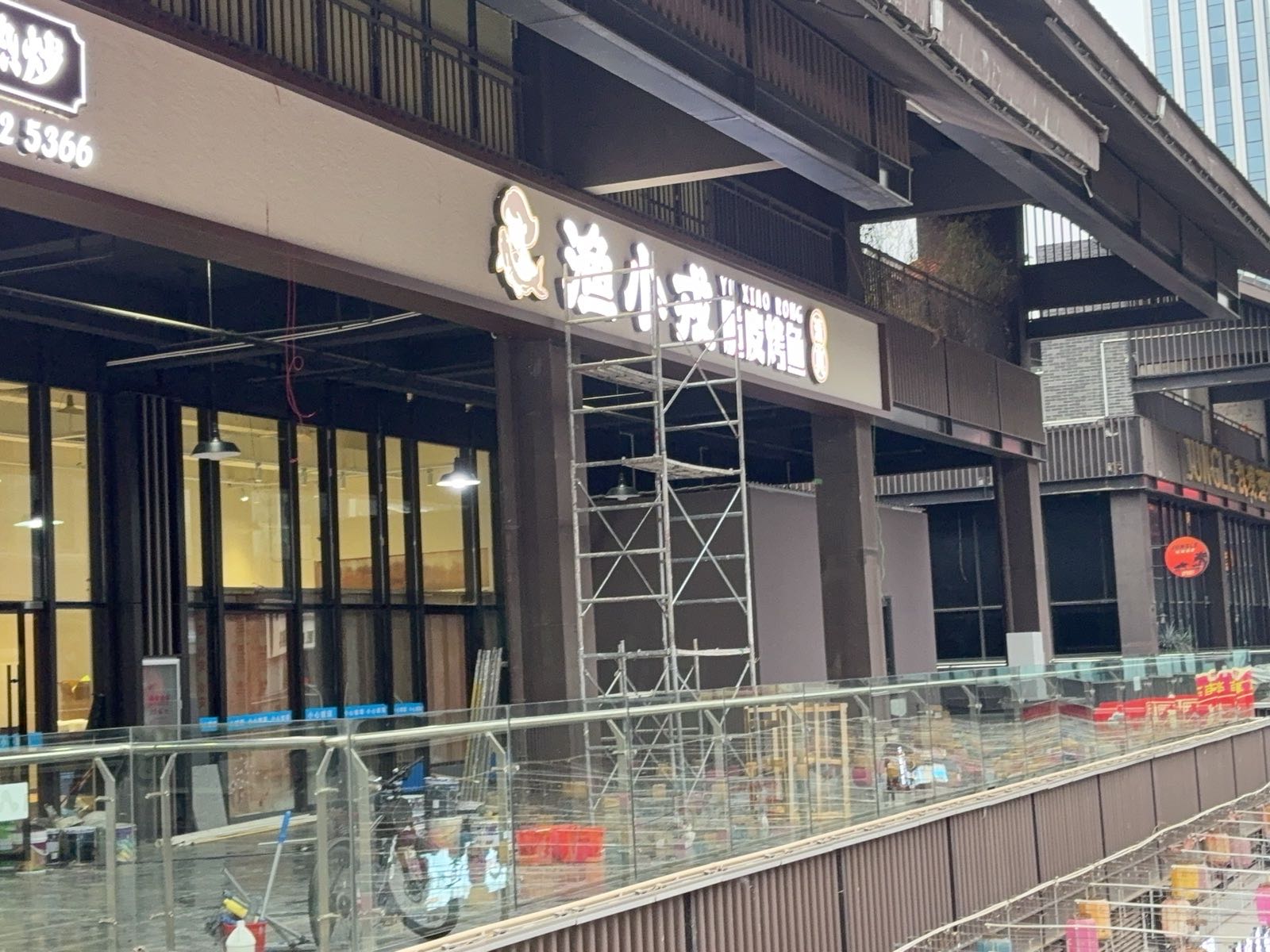 清真·渔小戎脆皮烤鱼(合景广场店)