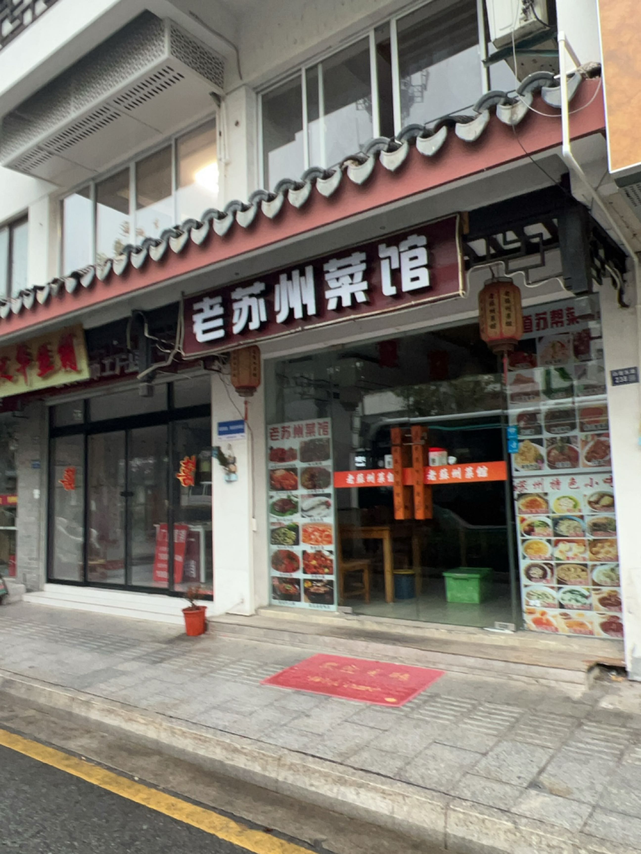 老苏州菜馆环境