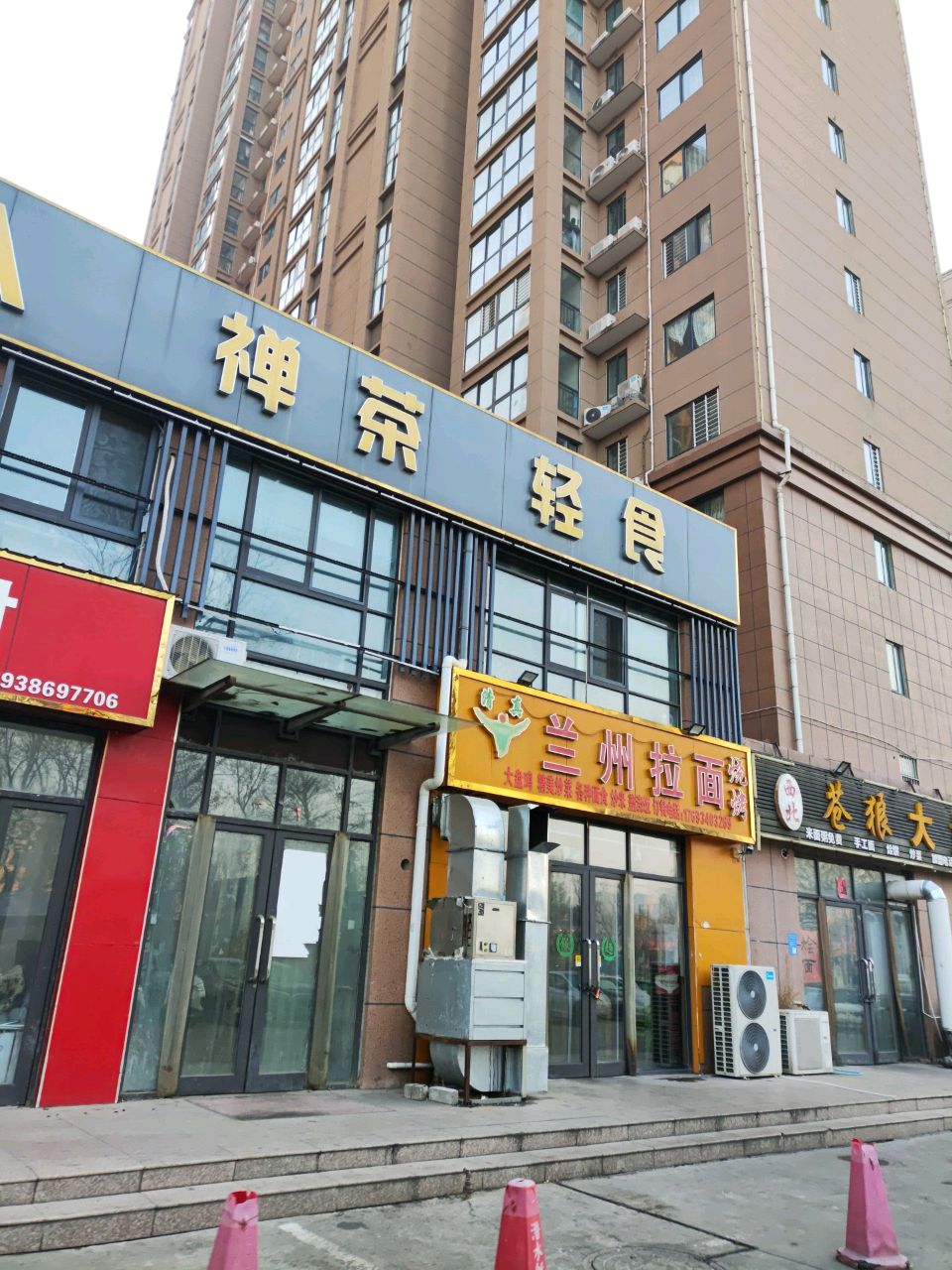 清真兰州拉面烧烤(太行路店)