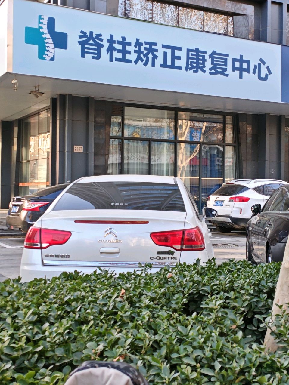 石家庄脊柱矫正中心