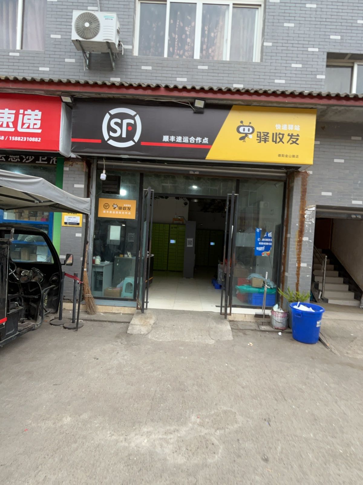 顺丰速运