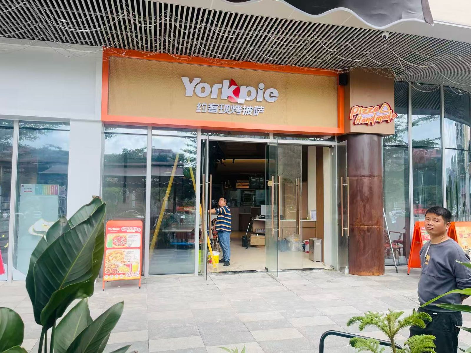 Yorkpie约客现烤披萨(滨濂国际店)