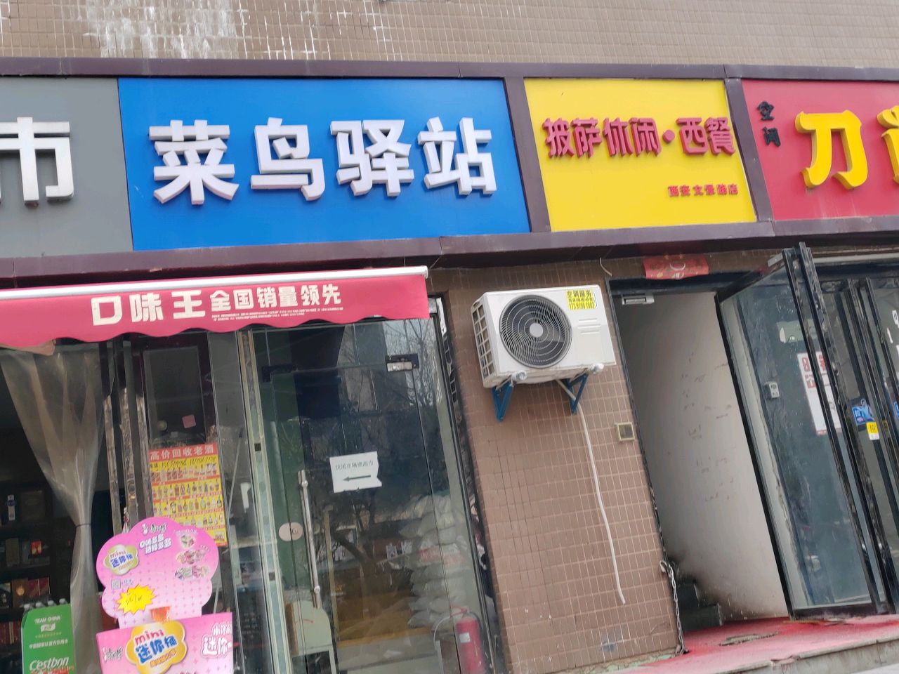 披萨休闲·西餐(西安文景店)