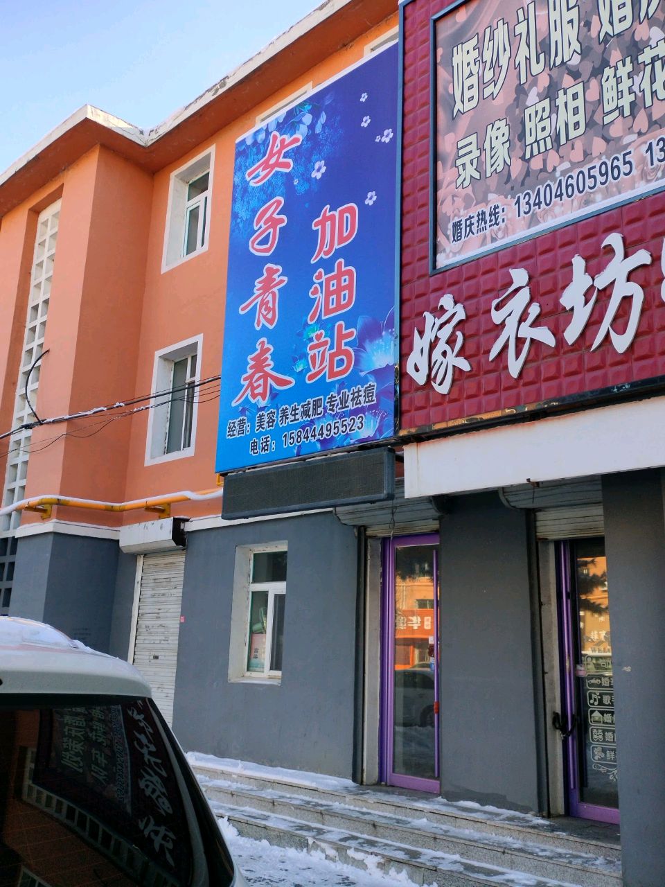 女子青青加油站