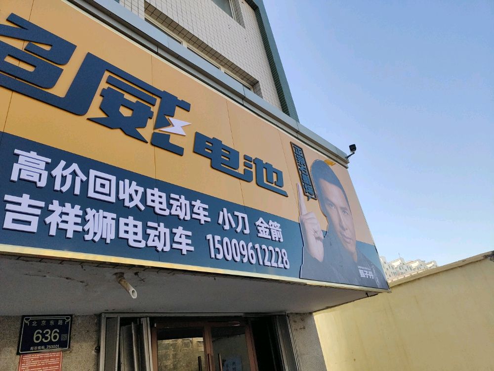高价回收电动车