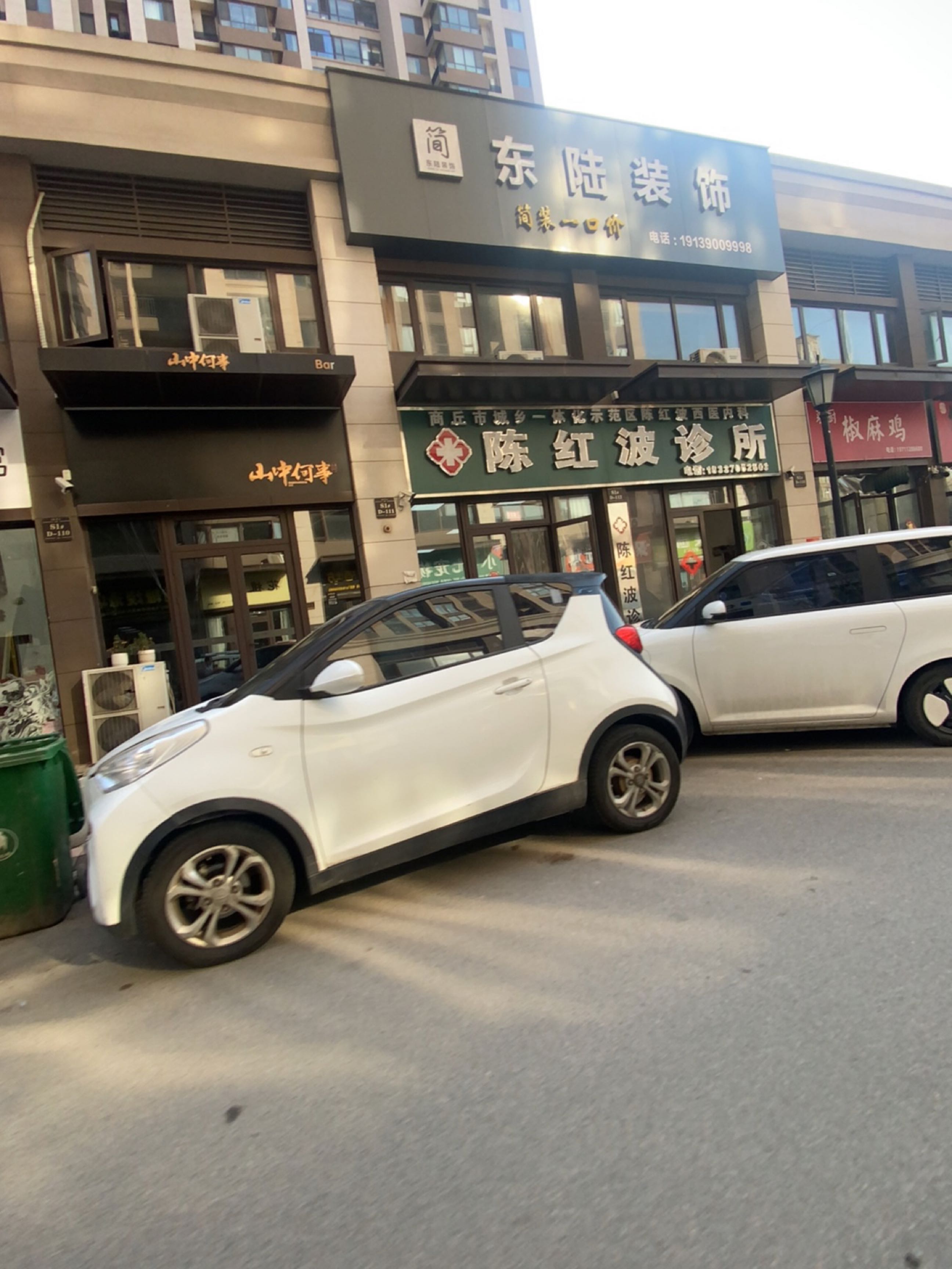 山中何事Bar
