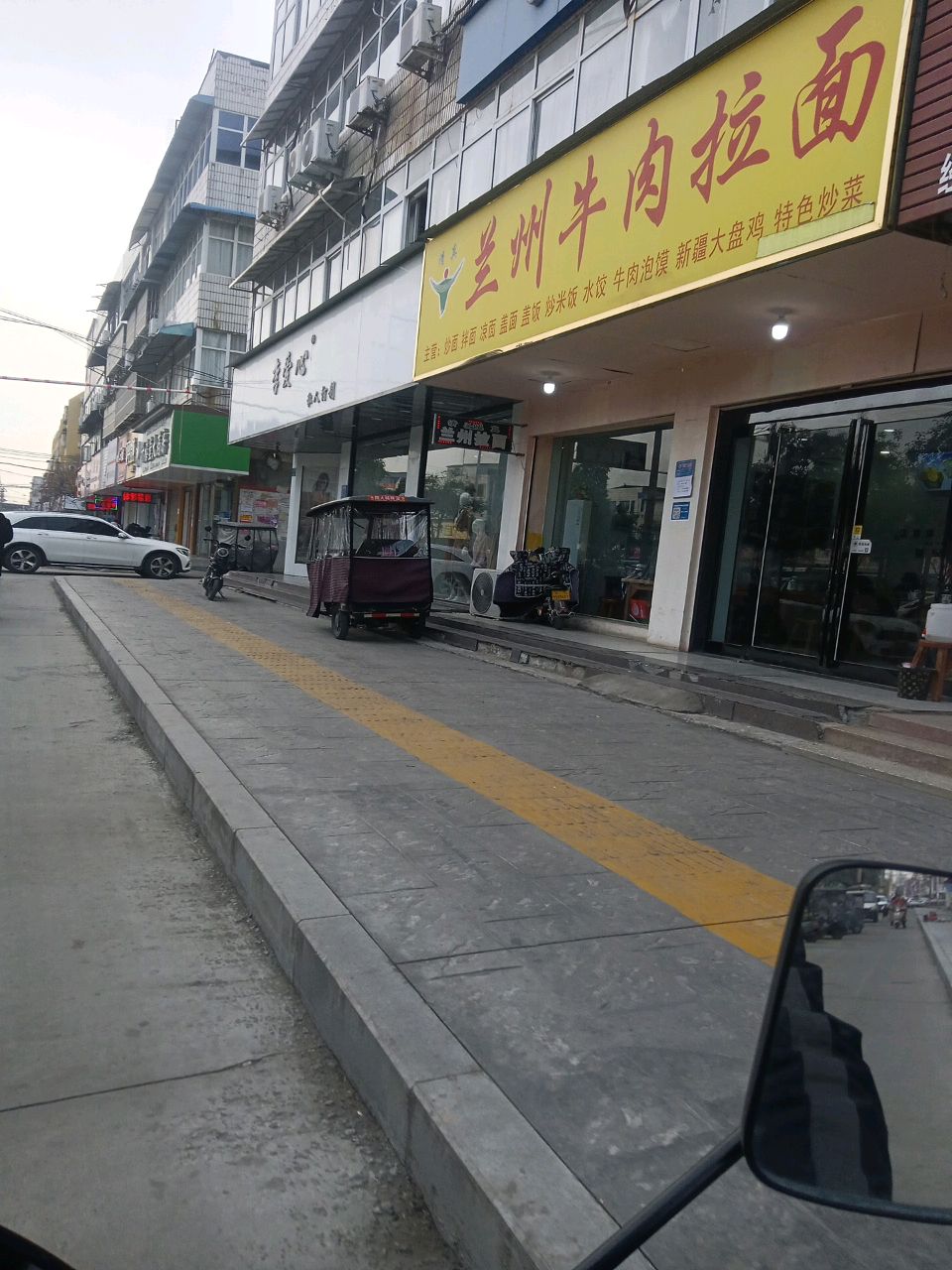 清真兰州牛肉拉面(商城路店)