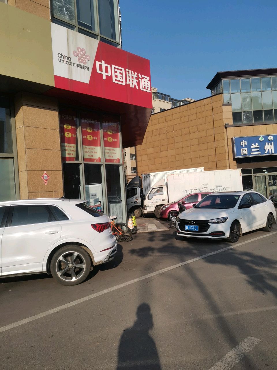 清真中国兰州拉面