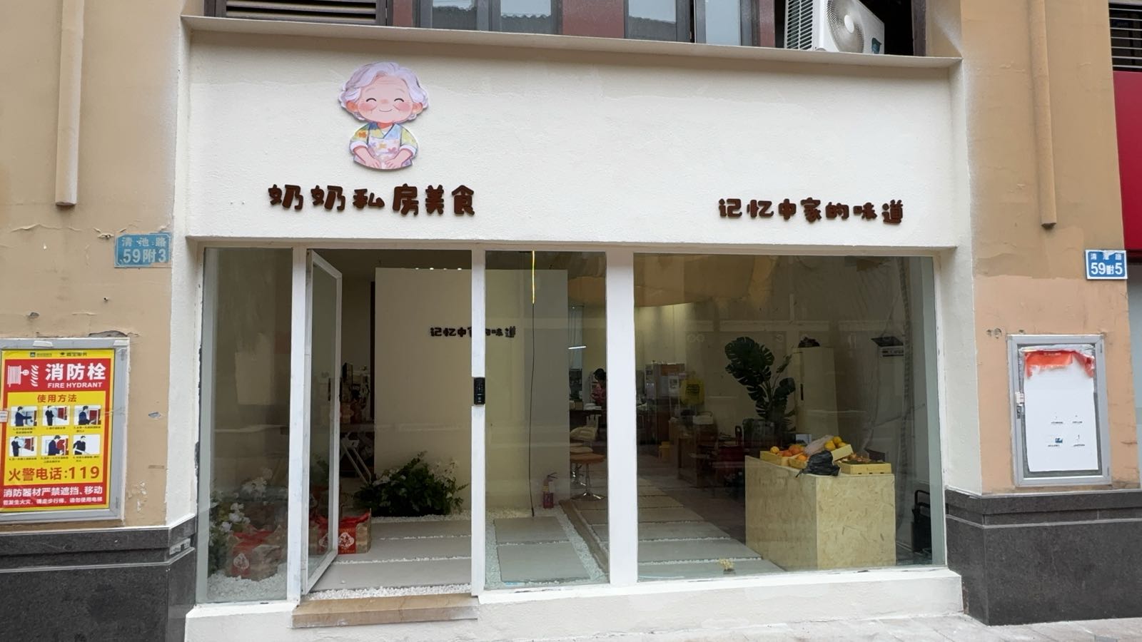 奶奶私房美食