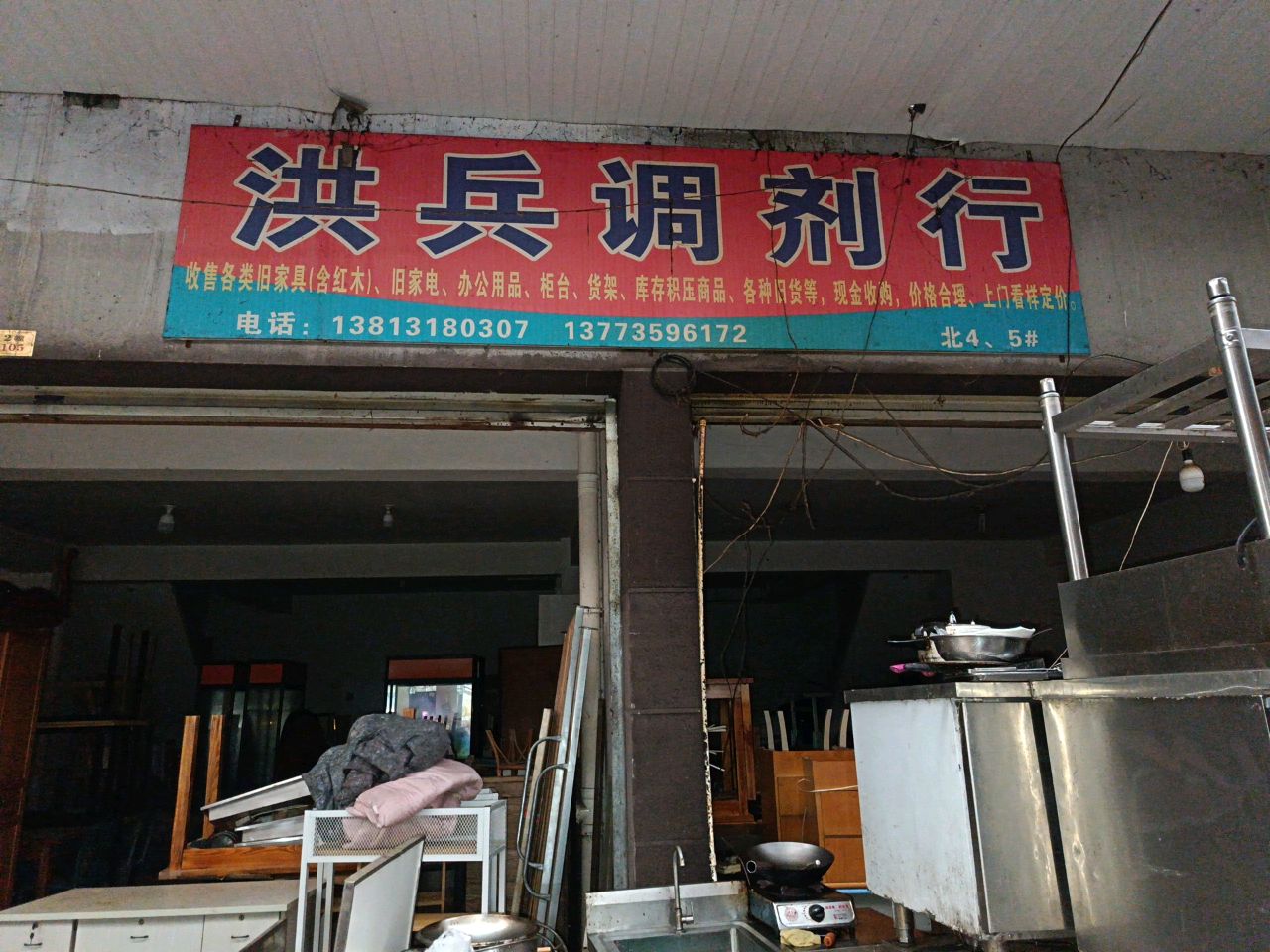 洪兵调剂行