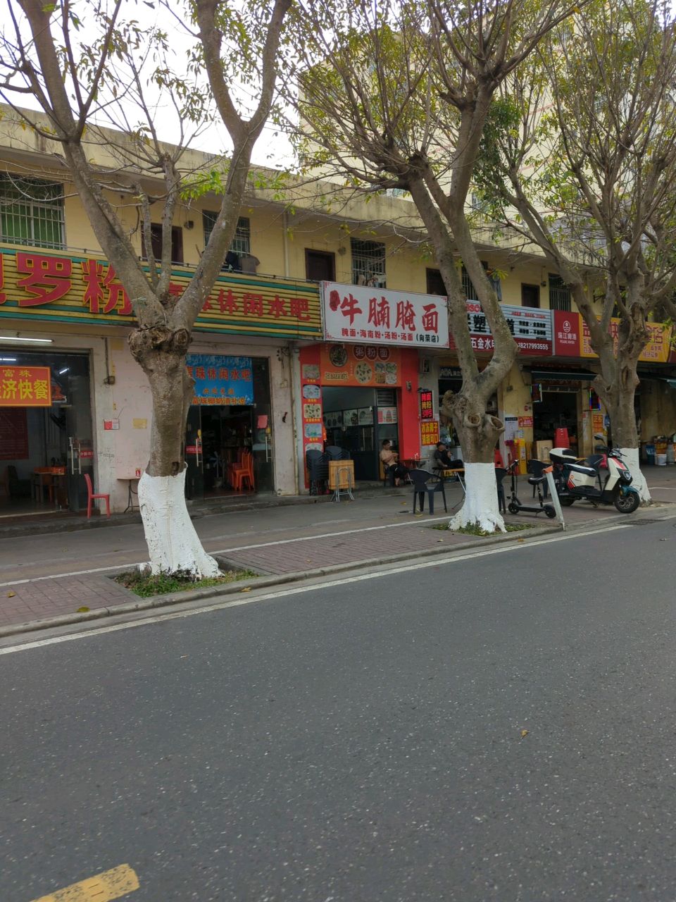 阿进牛腩腌面