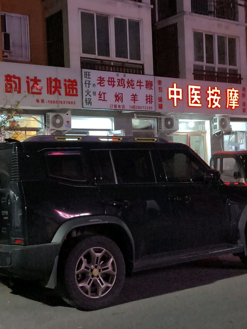 清真旺仔火锅