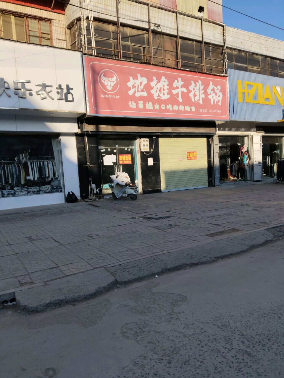 四季啃牛坊地摊牛排锅