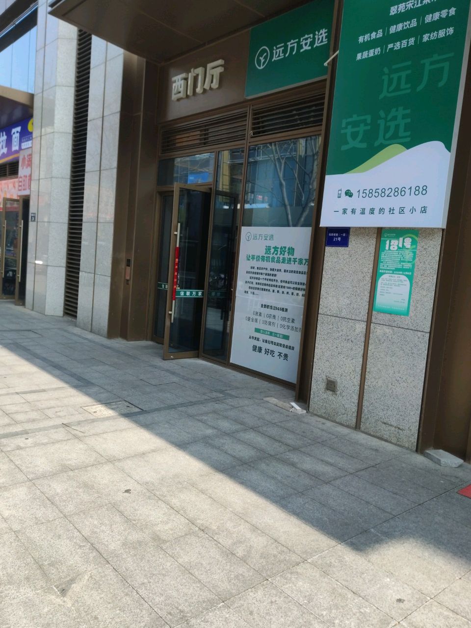 清真兰州拉面