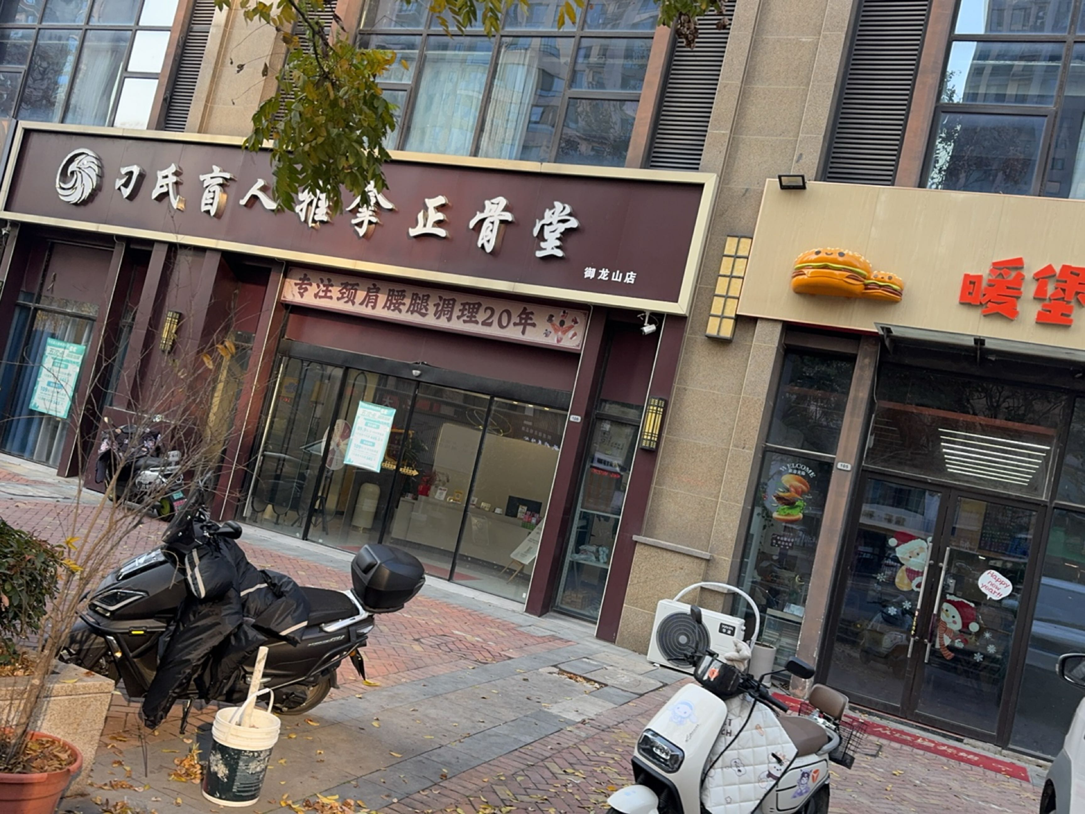 刁氏盲人推拿堂(御龙山店)环境