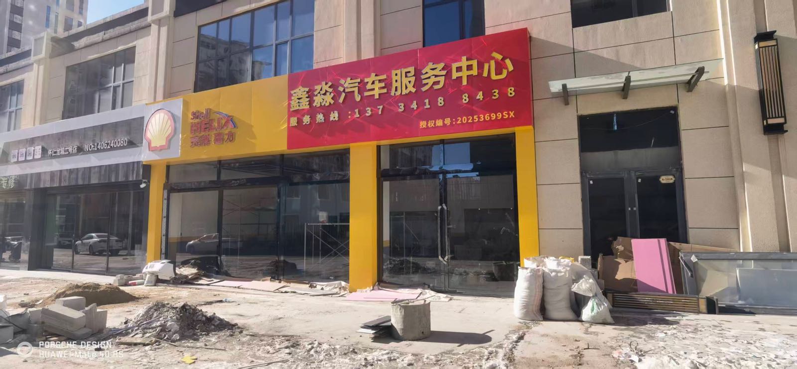 鑫淼服务中心