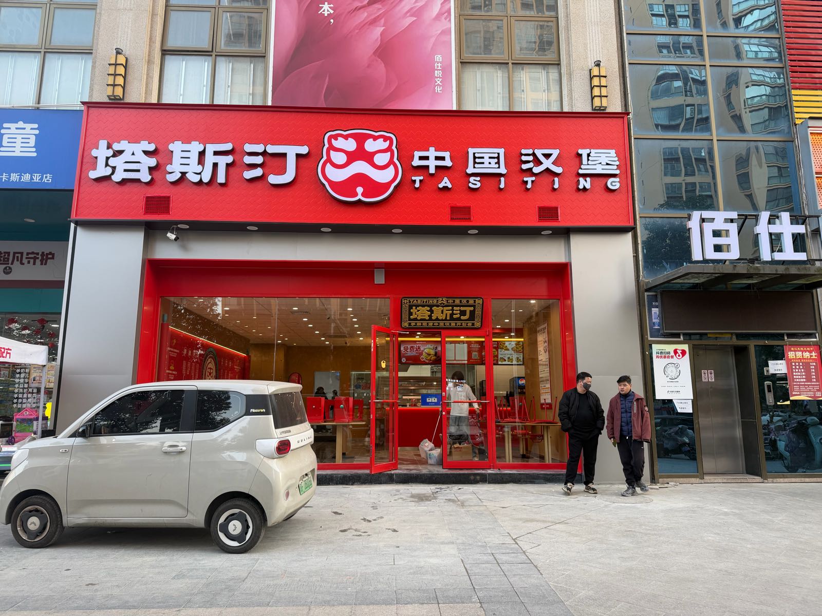 塔斯汀中国汉堡(建昌海韵晶城店)
