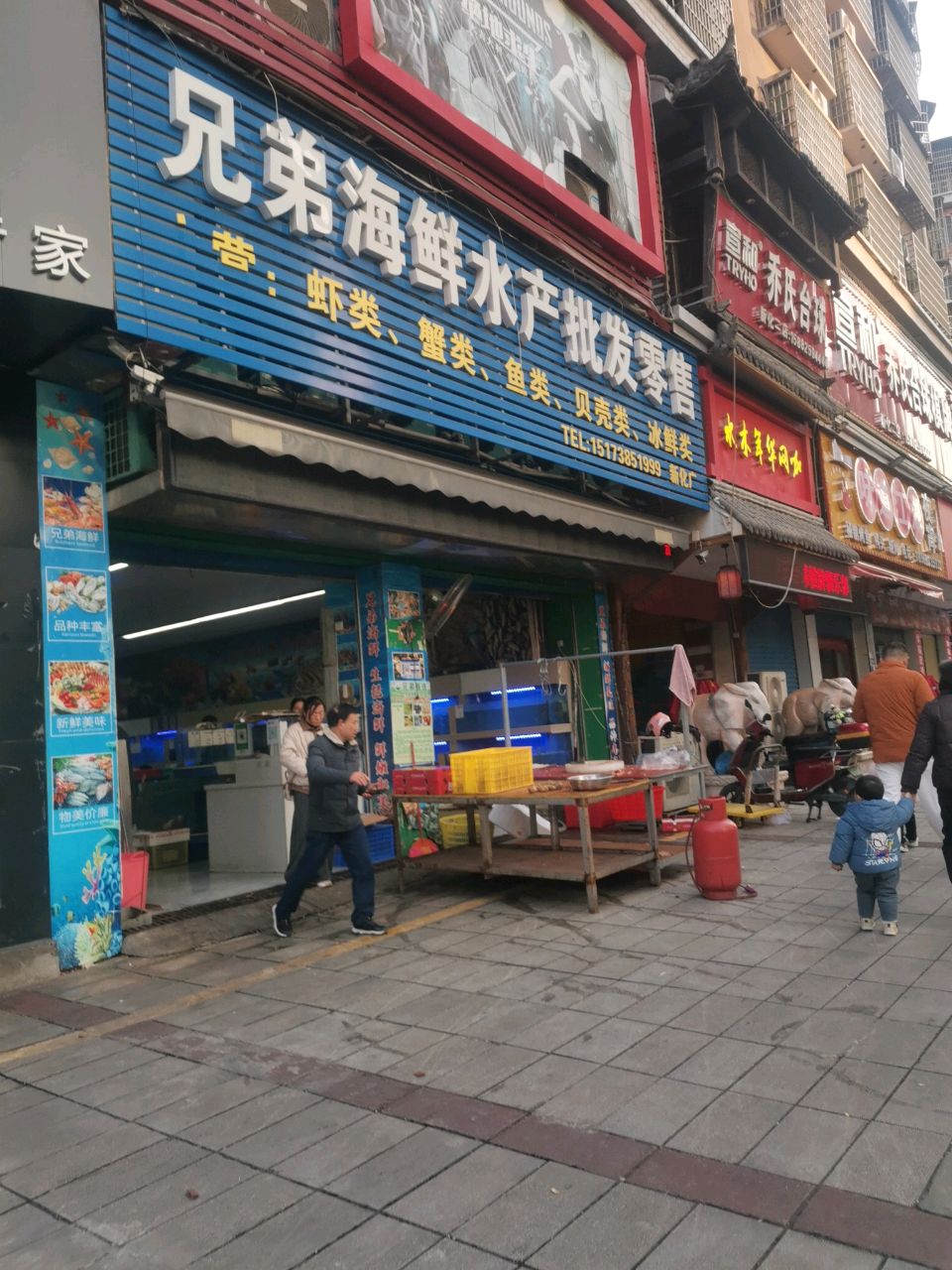 兄弟海鲜水产批发零售(新化店)