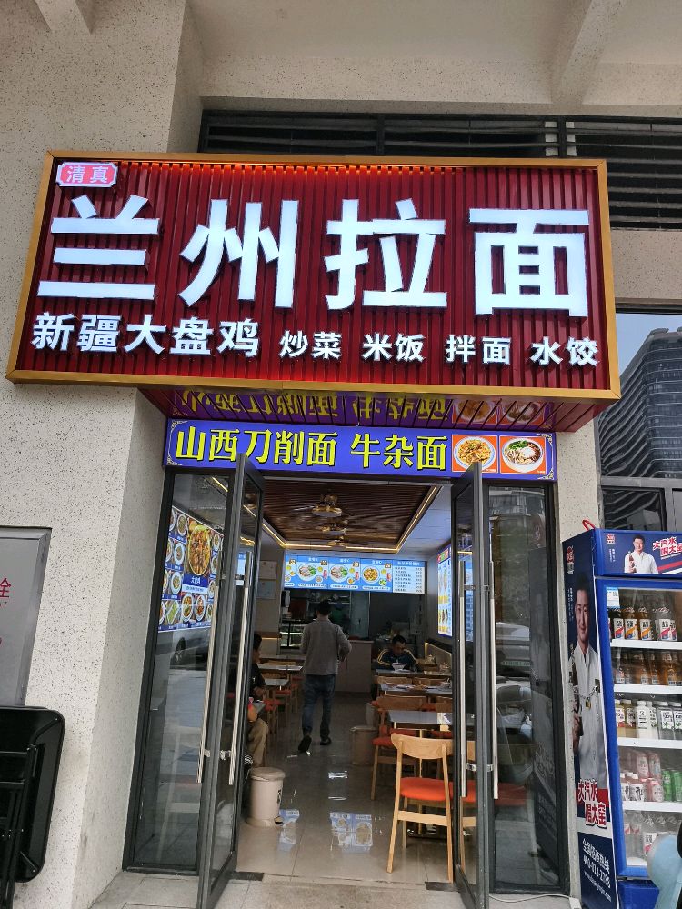兰州拉面(解放东路店)