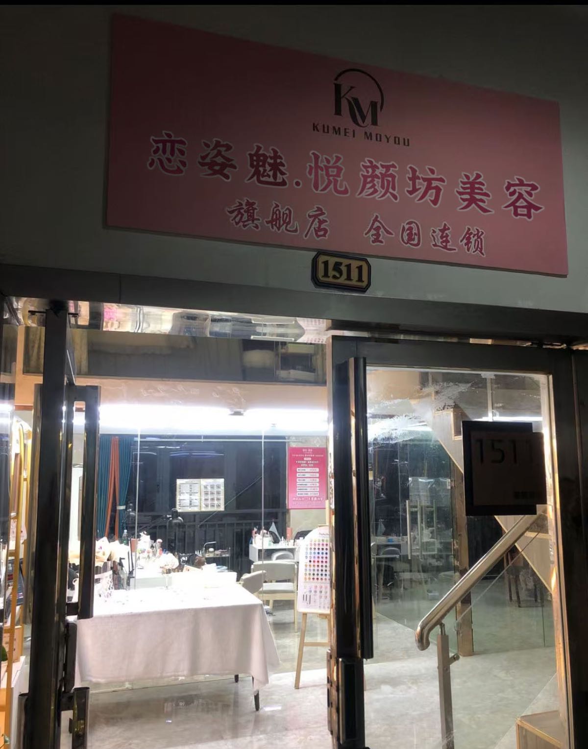SHOUXIAOYU瘦小鱼身材塑形(永安里店)