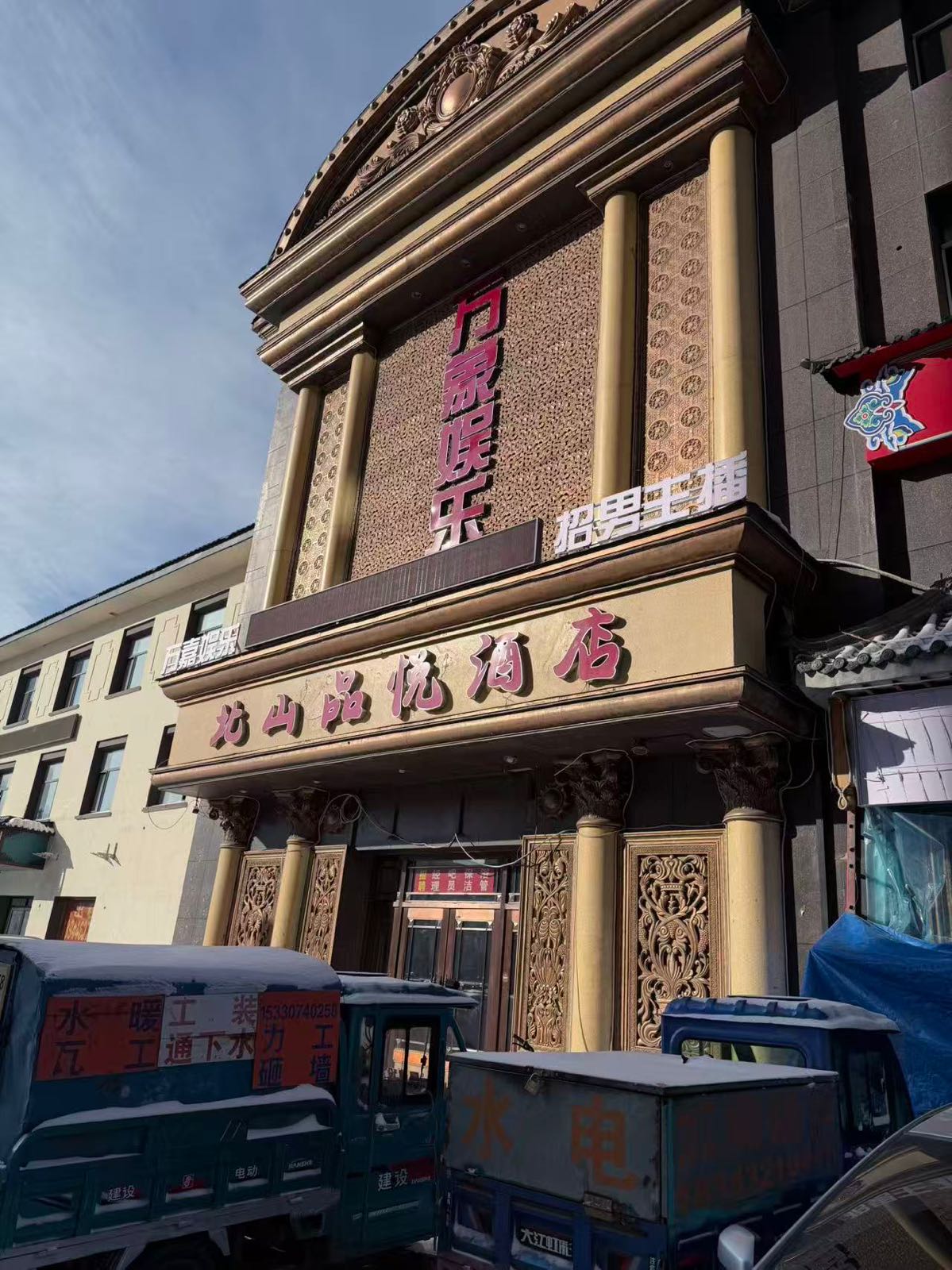万象娱乐
