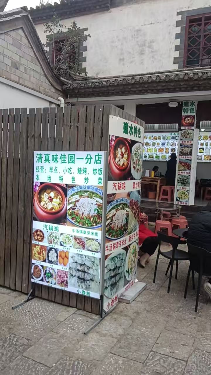 味佳园(一分店)